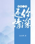 陪你三生,还你情深