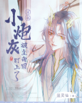 小炮灰被主角团盯上了[穿书]