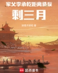 家父李承乾，距离造反剩三月