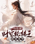穿越之异世为伴