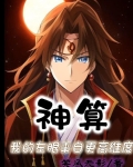 神算，我的左眼来自更高维度