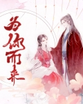 为你而来