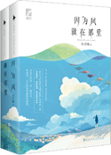 因为风就在那里 百度云