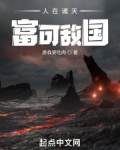 人在诸天，富可敌国