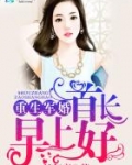 婚如冬阳