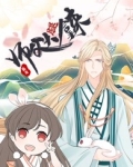 师父,大腿拿来!