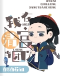 [清穿]给乾隆当弟弟的那些年