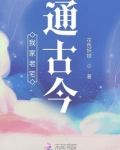 开局破产继承老宅系统