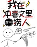 捞错大佬,扛起就跑