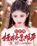 综影视:拯救意难平男二们