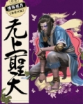 无上圣天