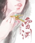 雪渊