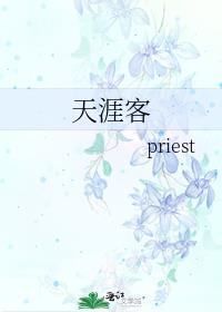 天涯客周子舒卸妆是哪一章