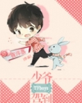 TFboys之少爷驾到