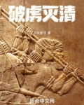 灭清我杨秀清是专业的