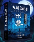 九州开拓志