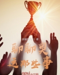 聊聊奥运那些事