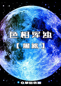 色相浑浊[黑篮]