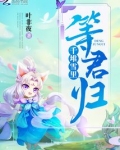 千堆雪里等君归