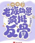 心机婊快穿文