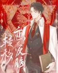 转移恋爱脑（快穿）