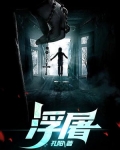 我把你当基友你却想追我