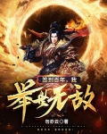 签到百年,我举世无敌!