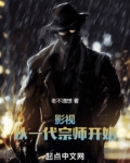 影视：从一代宗师开始
