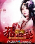 阴阳猎心诀