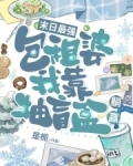 末日最强包租婆,我靠抽盲盒躺赢是栀
