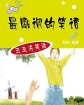 嘲讽钓鱼人的笑话