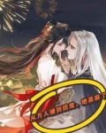 从万人嫌到团宠，她赢麻了