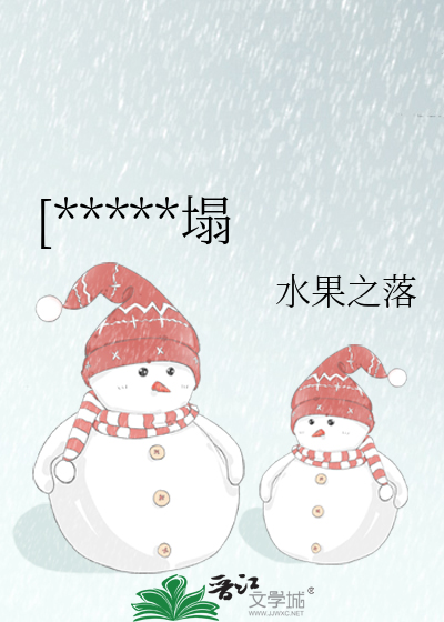 [综]颜值坍塌